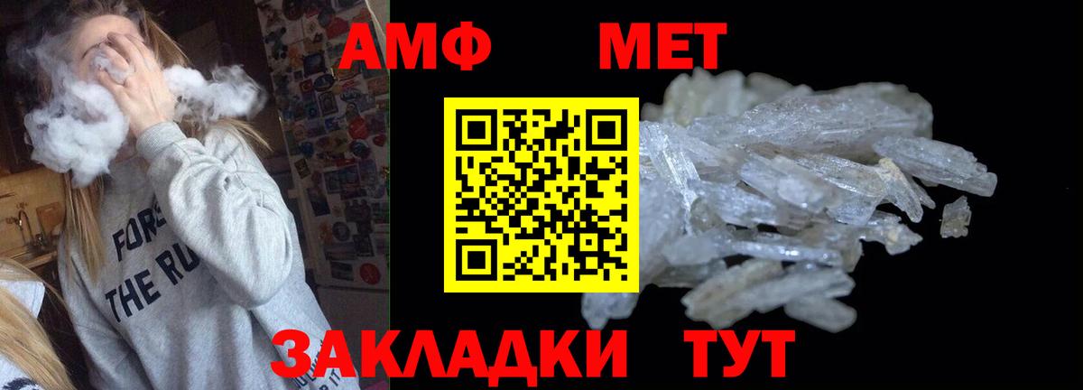 АМФ  Вход с VPN  Пенза  АМФЕТАМИН Розовый 
