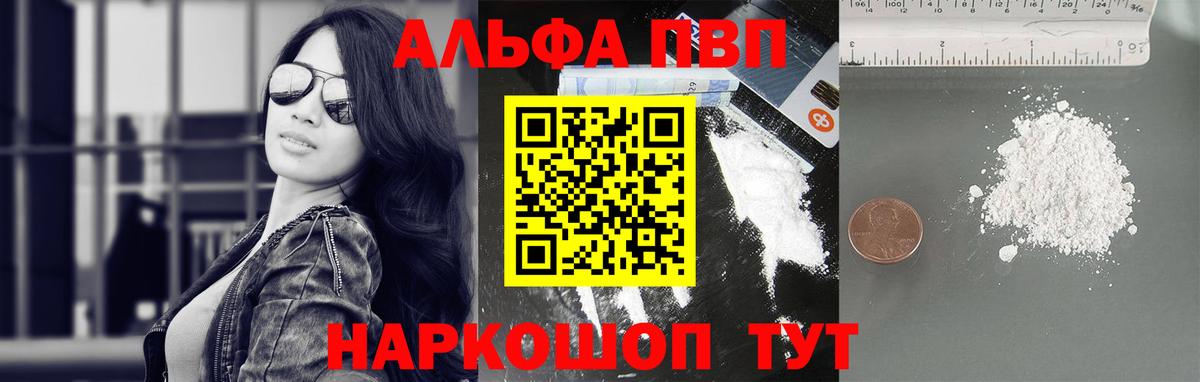 A PVP  Вход с VPN  А ПВП мука  Пенза  Альфа ПВП VHQ 