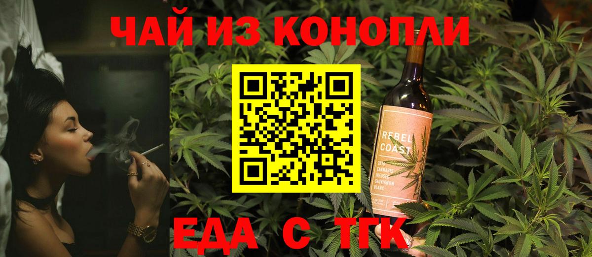 Пенза  Печенье с ТГК конопля  Вход с VPN 