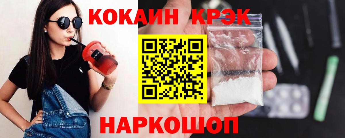 Cocaine Колумбийский  Вход с VPN  Пенза 