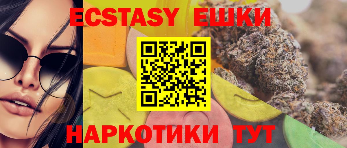 Пенза  Экстази 280 MDMA  Экстази таблы  ЭКСТАЗИ  Вход с VPN 
