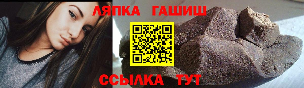 Гашиш hashish  Вход с VPN  ГАШ Cannabis  Пенза 