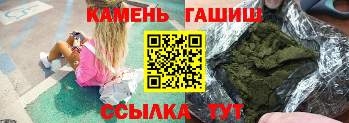 Гашиш 40% ТГК Пенза