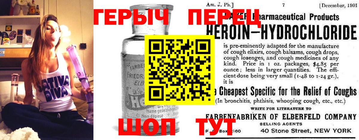 Пенза  Героин герыч  Вход с VPN 
