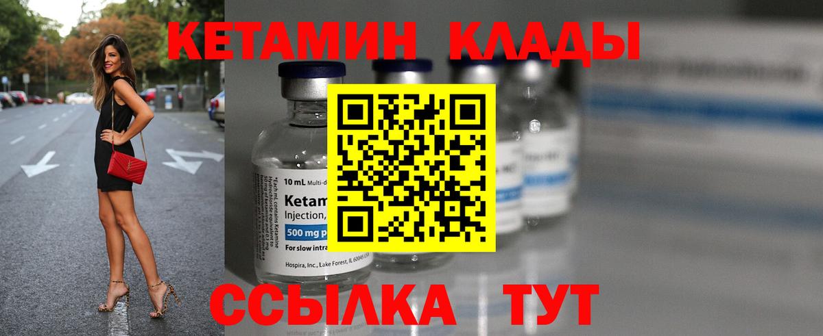 Кетамин VHQ Пенза