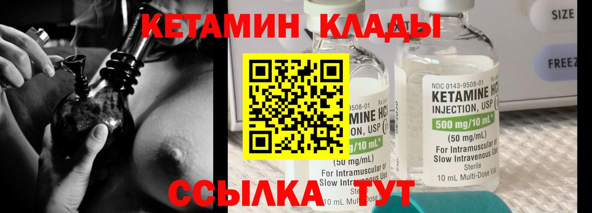 КЕТАМИН VHQ  Вход с VPN  Пенза 