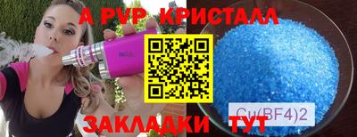 соль ск Пенза
