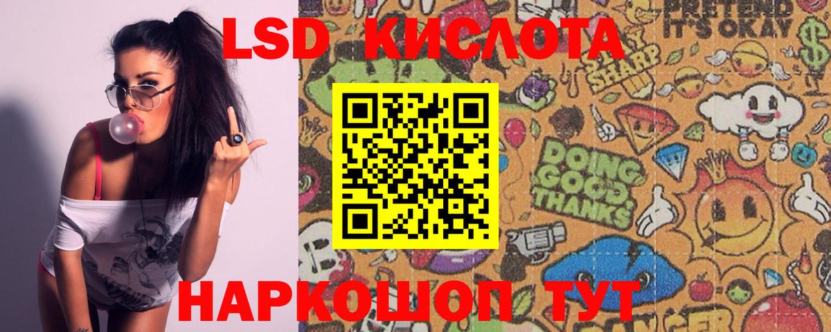 Пенза  LSD-25 экстази кислота  Вход с VPN 