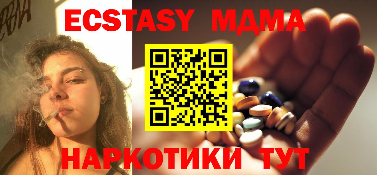 MDMA  Вход с VPN  Пенза  МДМА Molly 