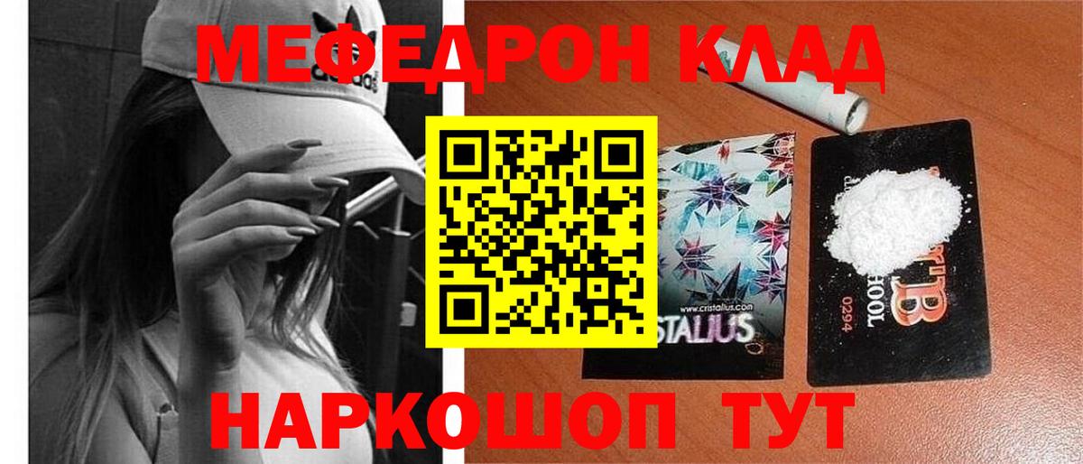 Мефедрон  Вход с VPN  Пенза  МЯУ-МЯУ  Меф мяу мяу  МЯУ-МЯУ 4 MMC 