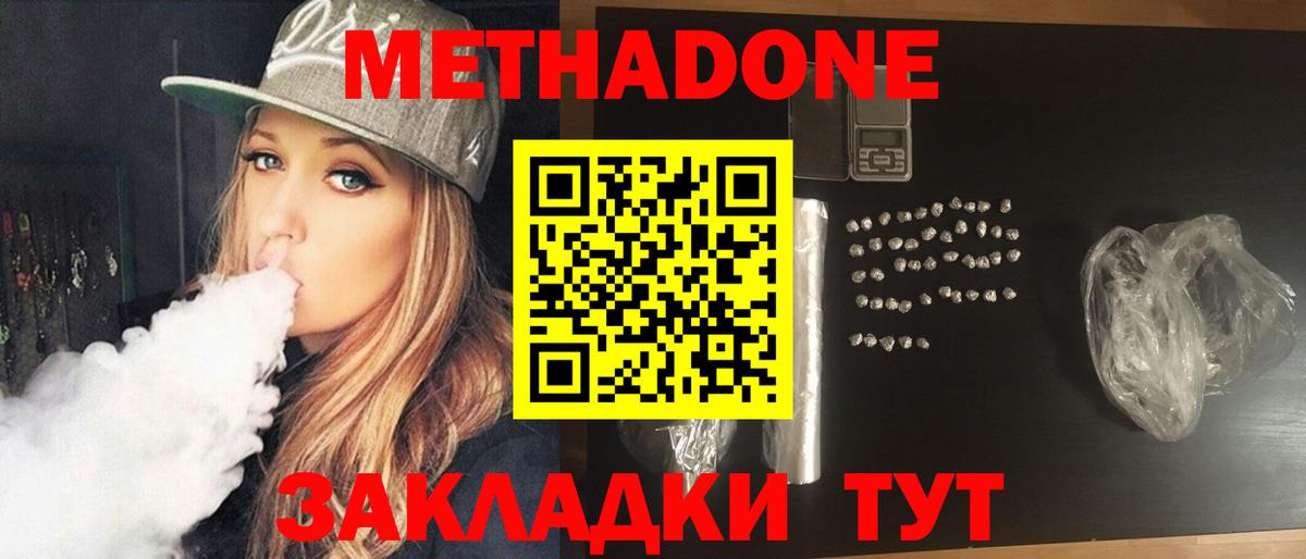 блэк спрут вход  Метадон белоснежный  Метадон мёд  Вход с VPN  Пенза 