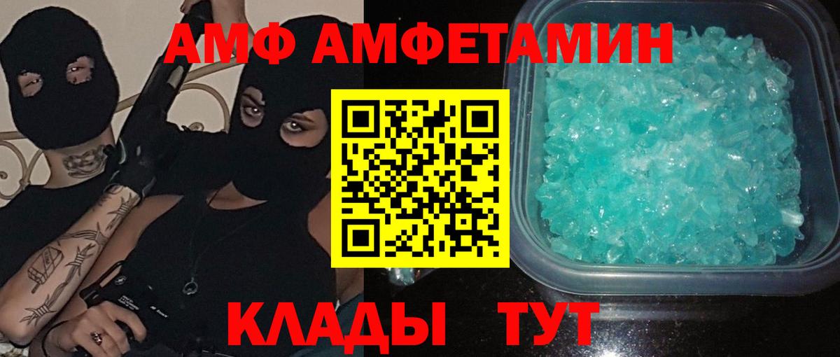 Метамфетамин мет Пенза