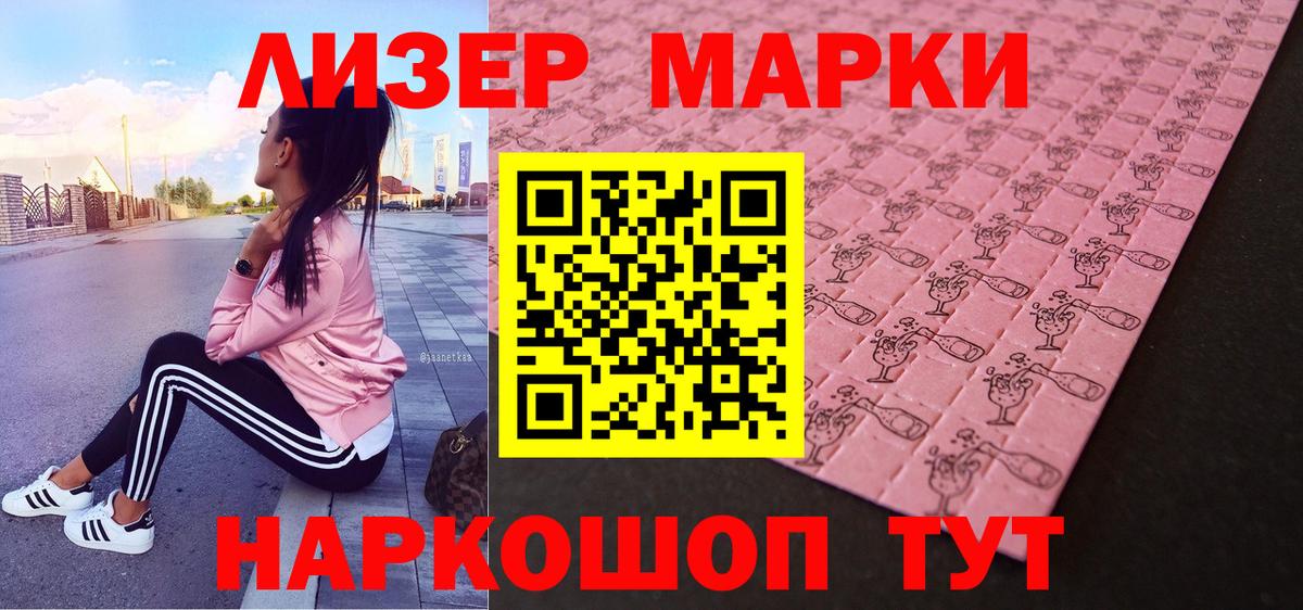 Марки 25I-NBOMe 1,8мг Пенза